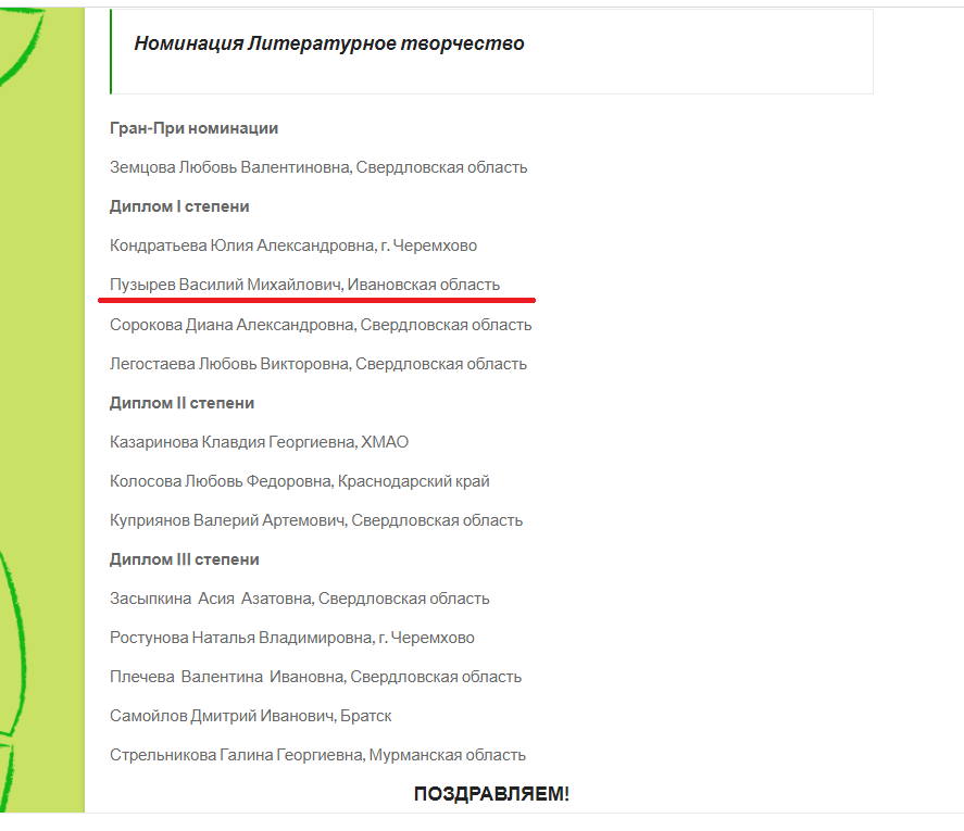 Снимок экрана (29).png